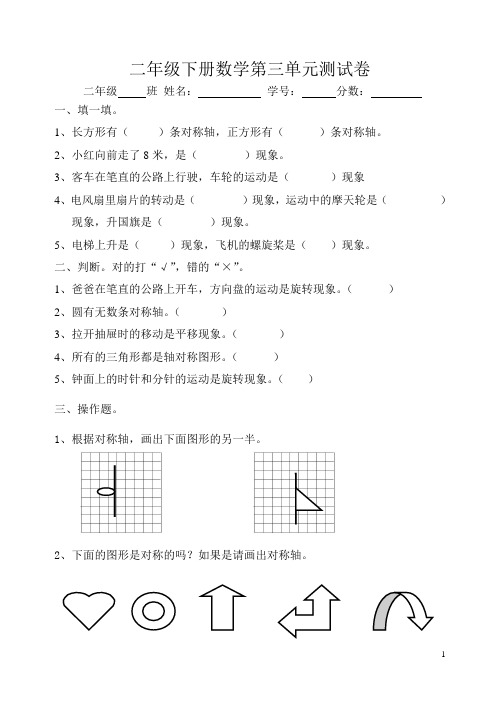 二年级下册数学第三、四单元测试卷