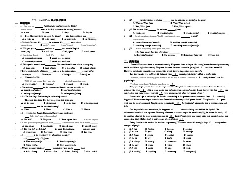 _ Unit8  Pets 单元提优测试(有答案) 2020-2021学年牛津译林版英语七年级下册