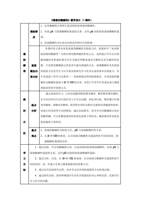 初中化学_初中化学2.3教学设计学情分析教材分析课后反思