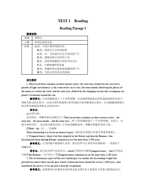 雅思8阅读解析