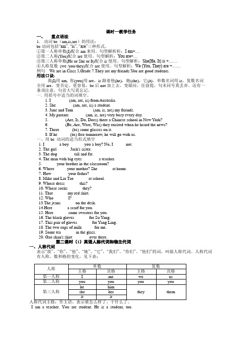 初一英语语法知识点总结复习(超详细)