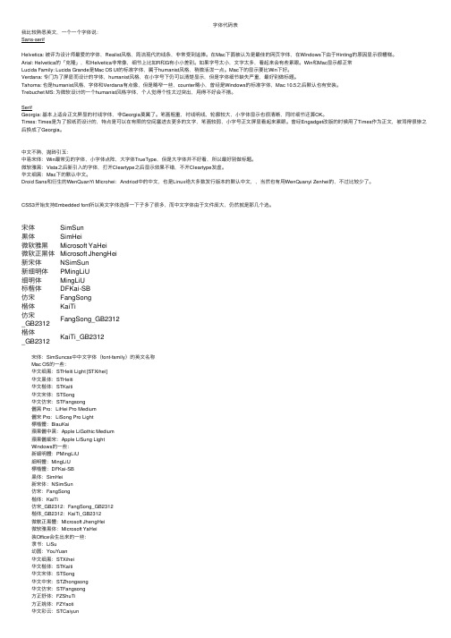 字体代码表——精选推荐