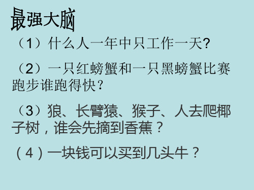 初中道德与法治_搭起创新的桥梁教学课件设计