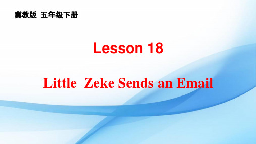 最新翼教版五年级下英语教学课件---Lesson 18