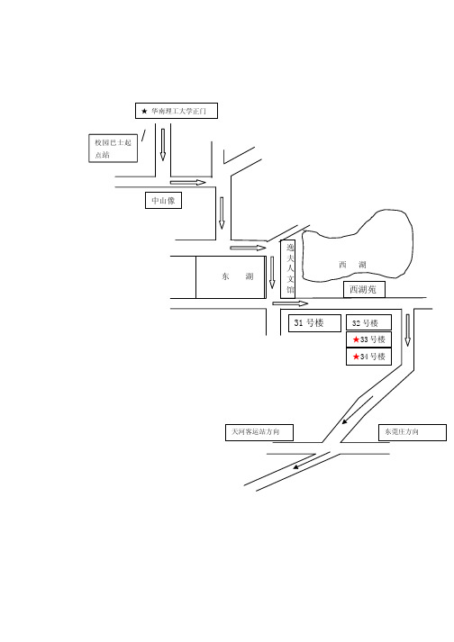 华南理工大学正门