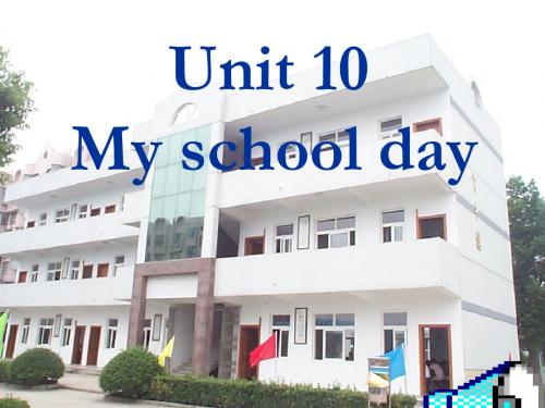 Unit 10 My school day(牛津 )全面版