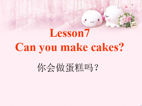 最新三年级英语下册Lesson7《Canyoumakecakes》 2科普版优选教学课件