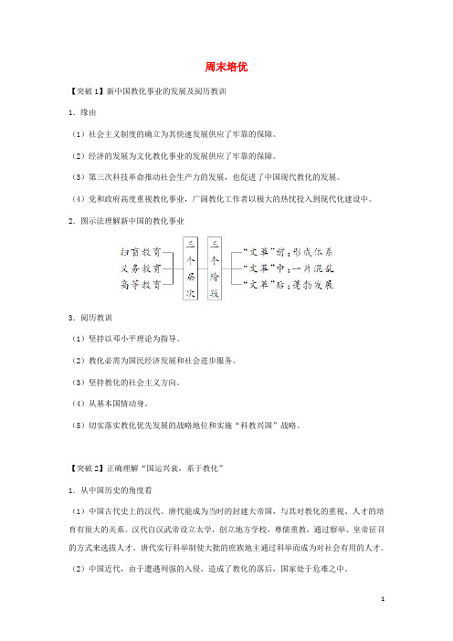 2024_2025学年高中数学每日一题周末培优9含解析新人教版必修3