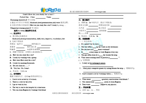 九年级英语全册书导学案(unit1-unit15)-3