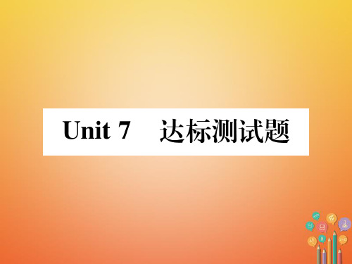 2018年七年级英语下Unit 7 Its raining达标测试卷听力材料(新版)人教新目标版高品质版