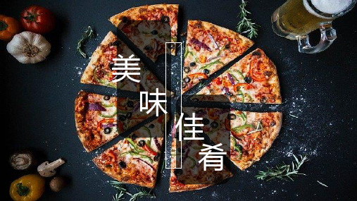 餐饮美食宣传推广PPT