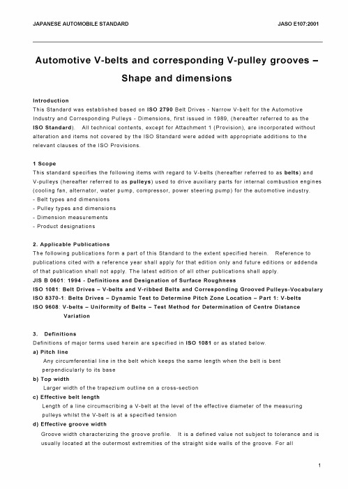 JASO E107-2001 汽车V形皮带和带轮――形状和尺寸