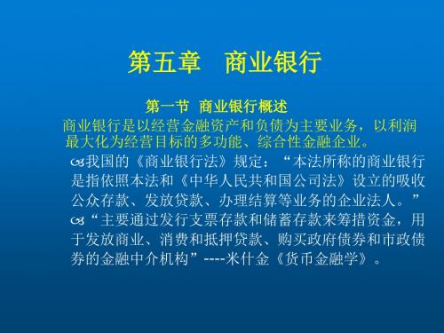 金融基础知识派生