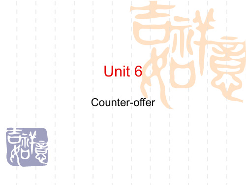 商务英语写作 Unit 6 counter-offer