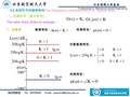 北航机电控制工程基础(自动控制原理)第五章2-典型环节频率特性