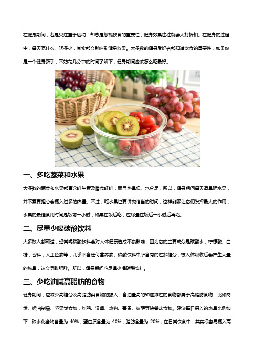 健身时吃以下几种食物或者汤臣倍健乳清蛋白粉都可以!