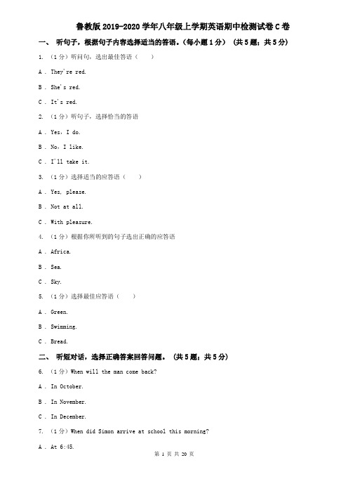 鲁教版2019-2020学年八年级上学期英语期中检测试卷C卷