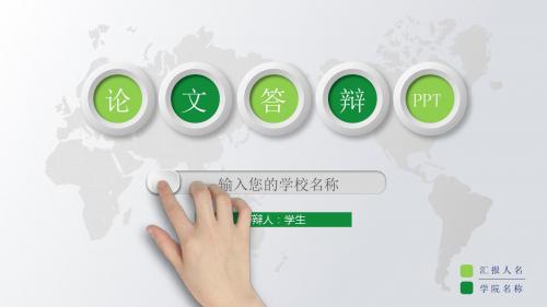 【新】电子与计算机工程专业毕业论文答辩学术报告与开题报告课题研究模板ppt