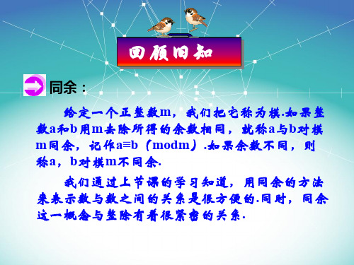 2.2特殊数的整除特征