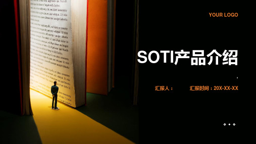 SOTI产品介绍