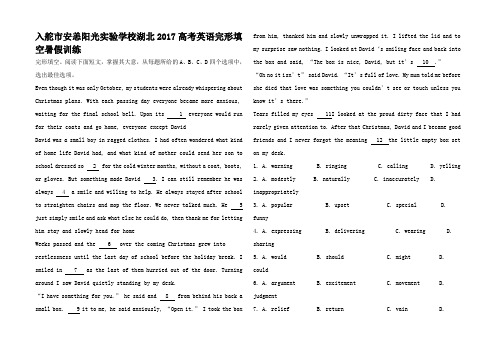 高考英语一轮复习 完形填空暑假训练(三)高三全册英语试题