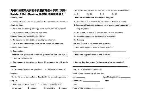 高中英语 Module 6 Unit2Reading导学案