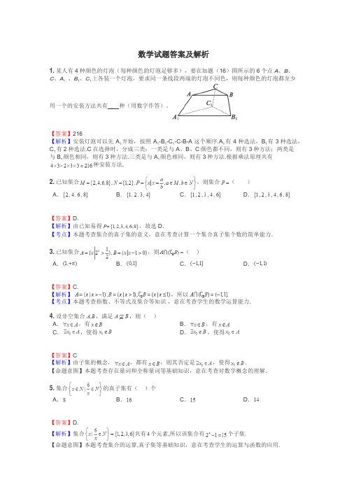 数学试题大全
