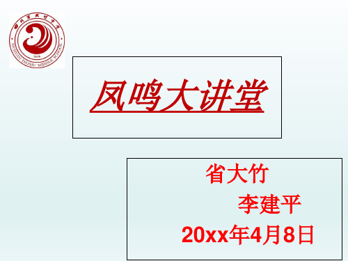 高中地理专题讲座--等值线图的判读优秀课件