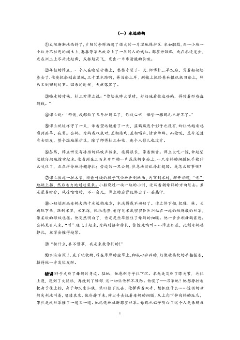 中考--语文-小说阅读专项训练docx