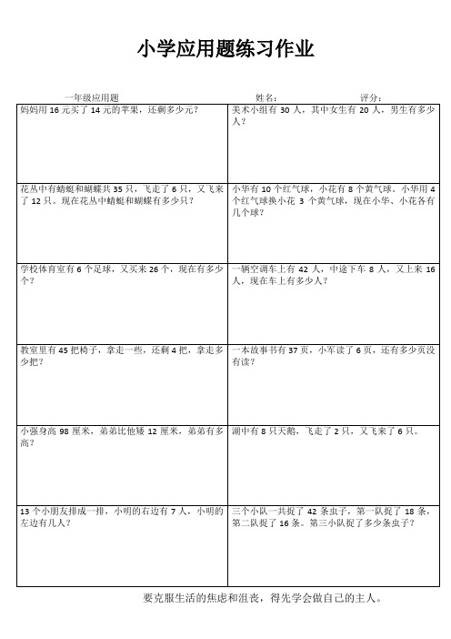 小学一年级数学课堂练习 (41)