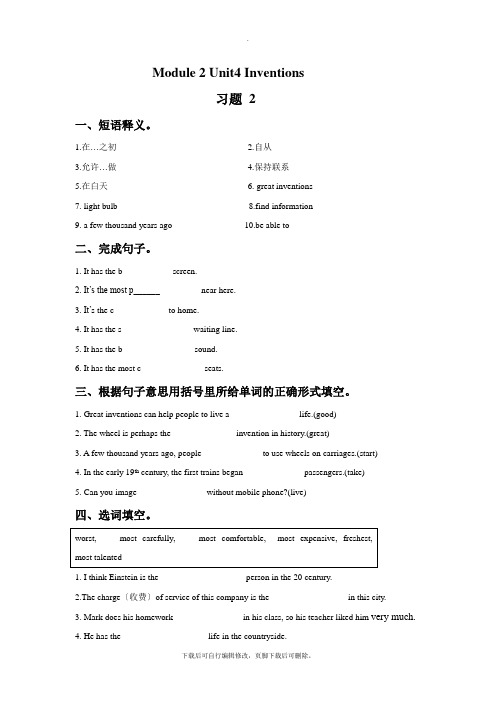 牛津深圳版英语八年级上册Module 2 Unit 4 Inventions 习题 2