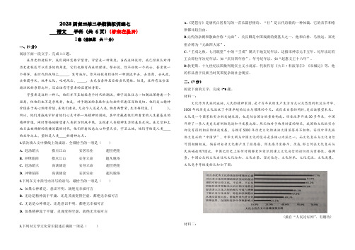 2023届天津市高三模拟考试(七)语文试题及答案