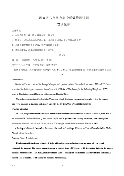 2017届河南省重点高中高三上学期第二次质量检测试题(11月)英语(有答案)课件