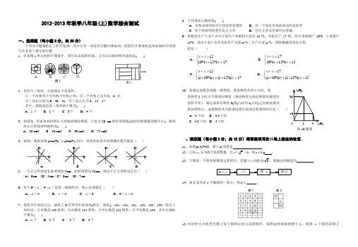 八年级上册数学期末考试试题及答案北师大版推荐