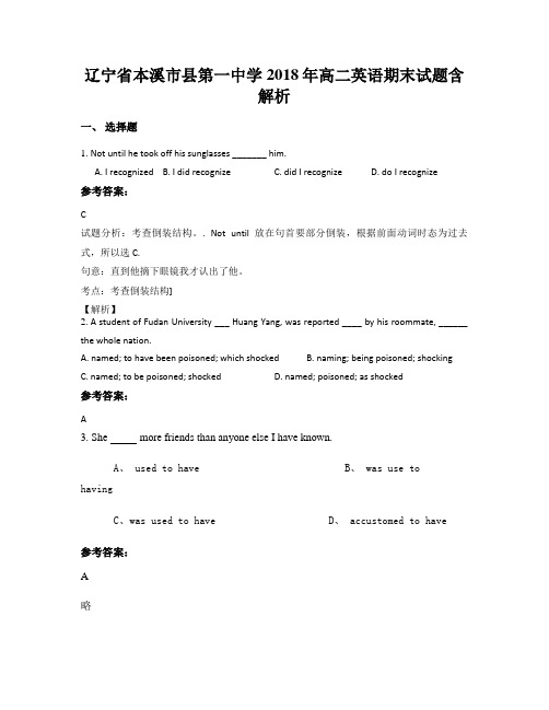 辽宁省本溪市县第一中学2018年高二英语期末试题含解析