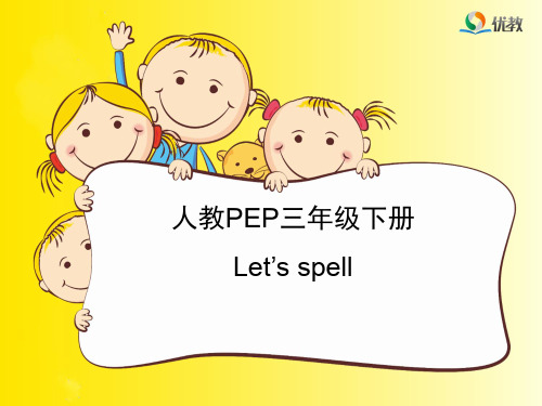 pep英语三年级下_Let’s_spell 汇总 六年级复习发音