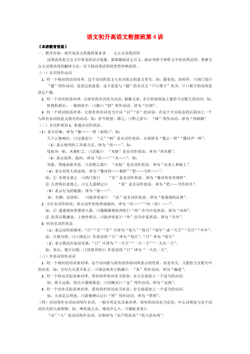 河北省廊坊市第十五中新高一语文暑假假期作业4