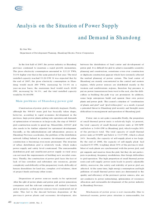 Analysis on the Situation of Power Supply and Demand in Shandong