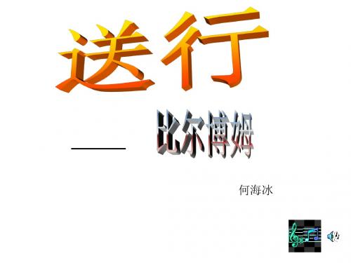 九年级语文送行(新编2019教材)