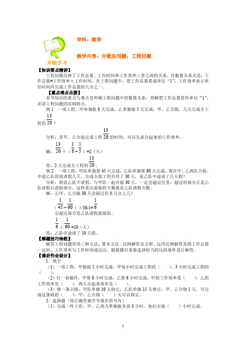 2019分数应用题：工程问题