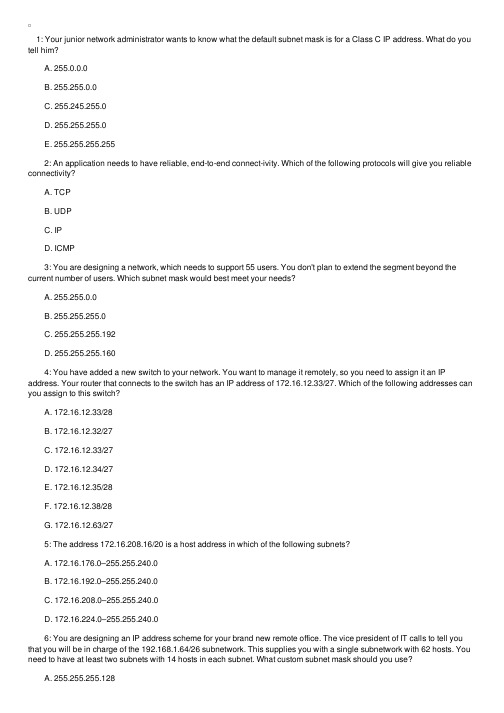 思科Cisco认证最新真题50道：TCPIP