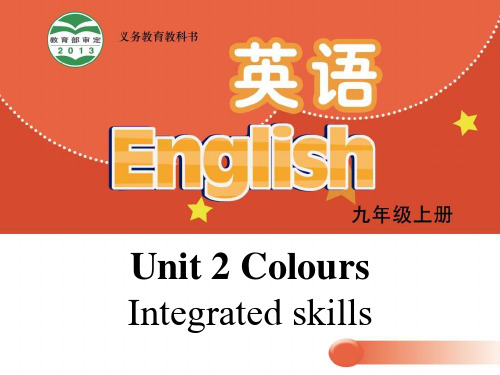 牛津译林版九上Unit2 Integrated skills (共24张PPT).ppt