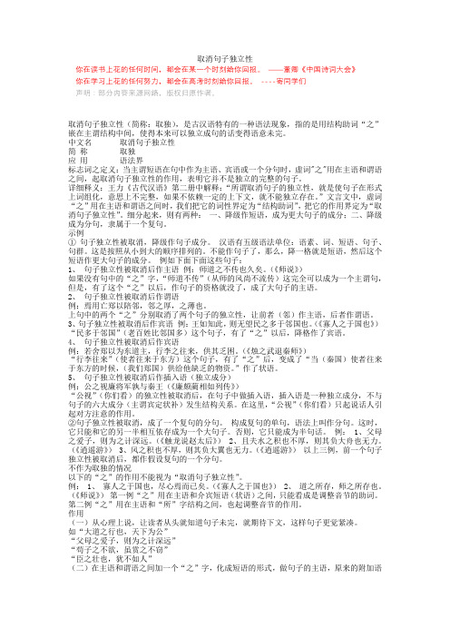 高考文言文：取消句子独立性