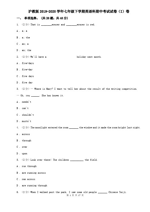 沪教版2019-2020学年七年级下学期英语科期中考试试卷(I)卷