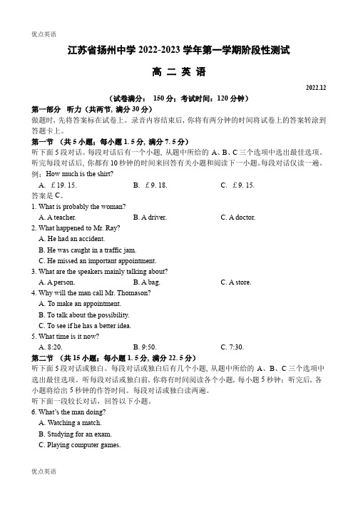 高二英语12月月考