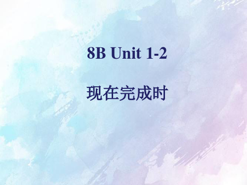 牛津译林版八年级英语下册Unit1-2Grammar现在完成时课件