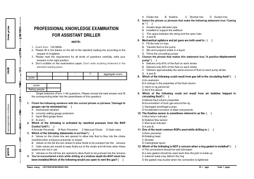 海外石油钻井当地雇员英文版考试题 副司钻 1
