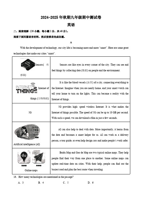 河南省周口市2024-2025学年九年级上学期期中测试英语试卷(含答案,无听力部分)