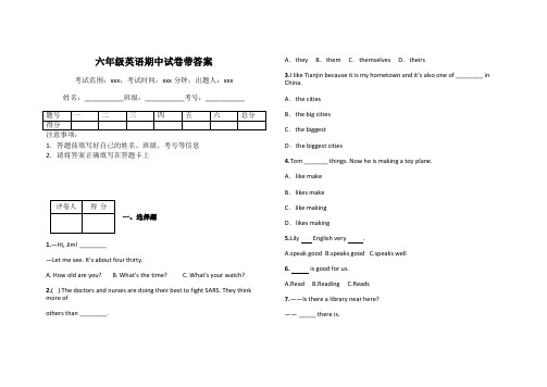 六年级英语期中试卷带答案