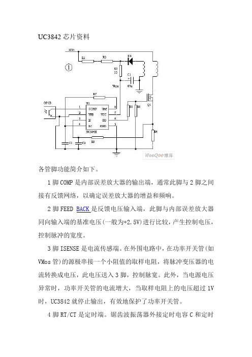 UC3824中文资料